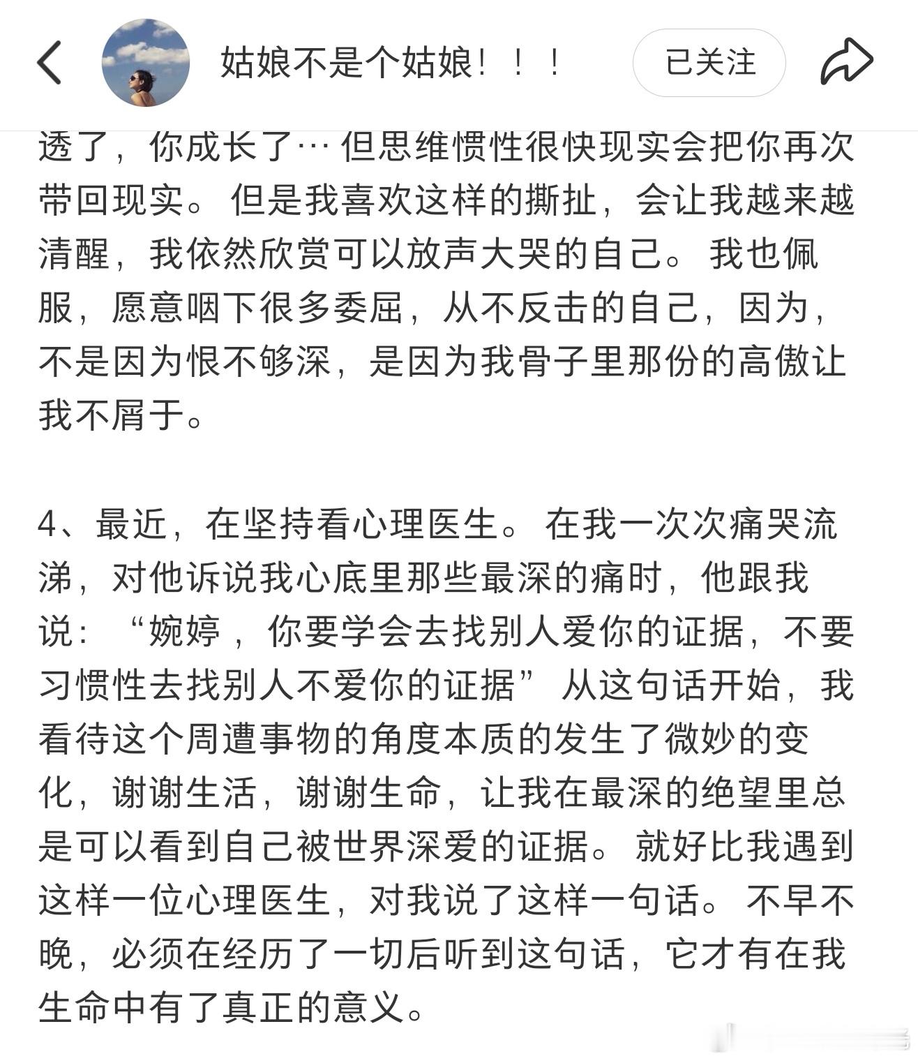 张婉婷在看心理医生张婉婷再回应离婚 张婉婷发小作文说最近在坚持看心理医生，医生告