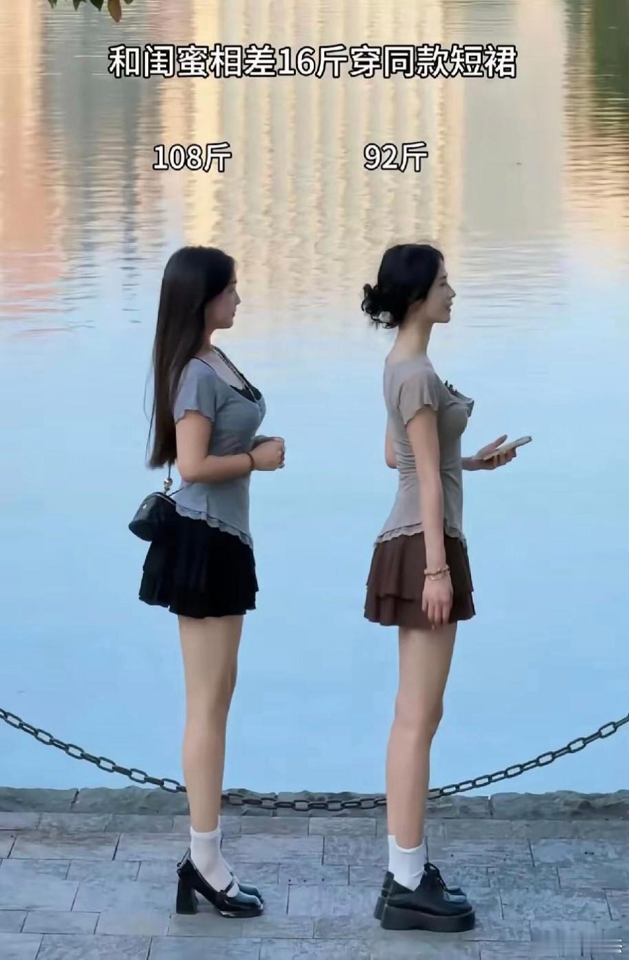 108和92～哪个身材好？ ​​​