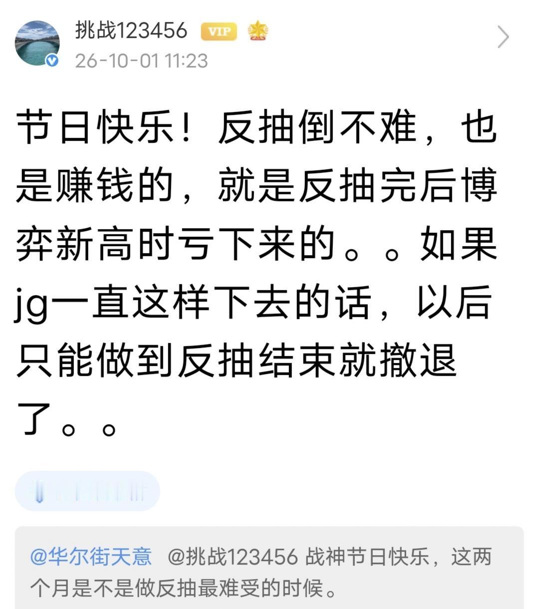 战神留言：反抽倒不难，也是赚钱的，就是反抽完后博弈新高时亏下来的。如果jg一直这