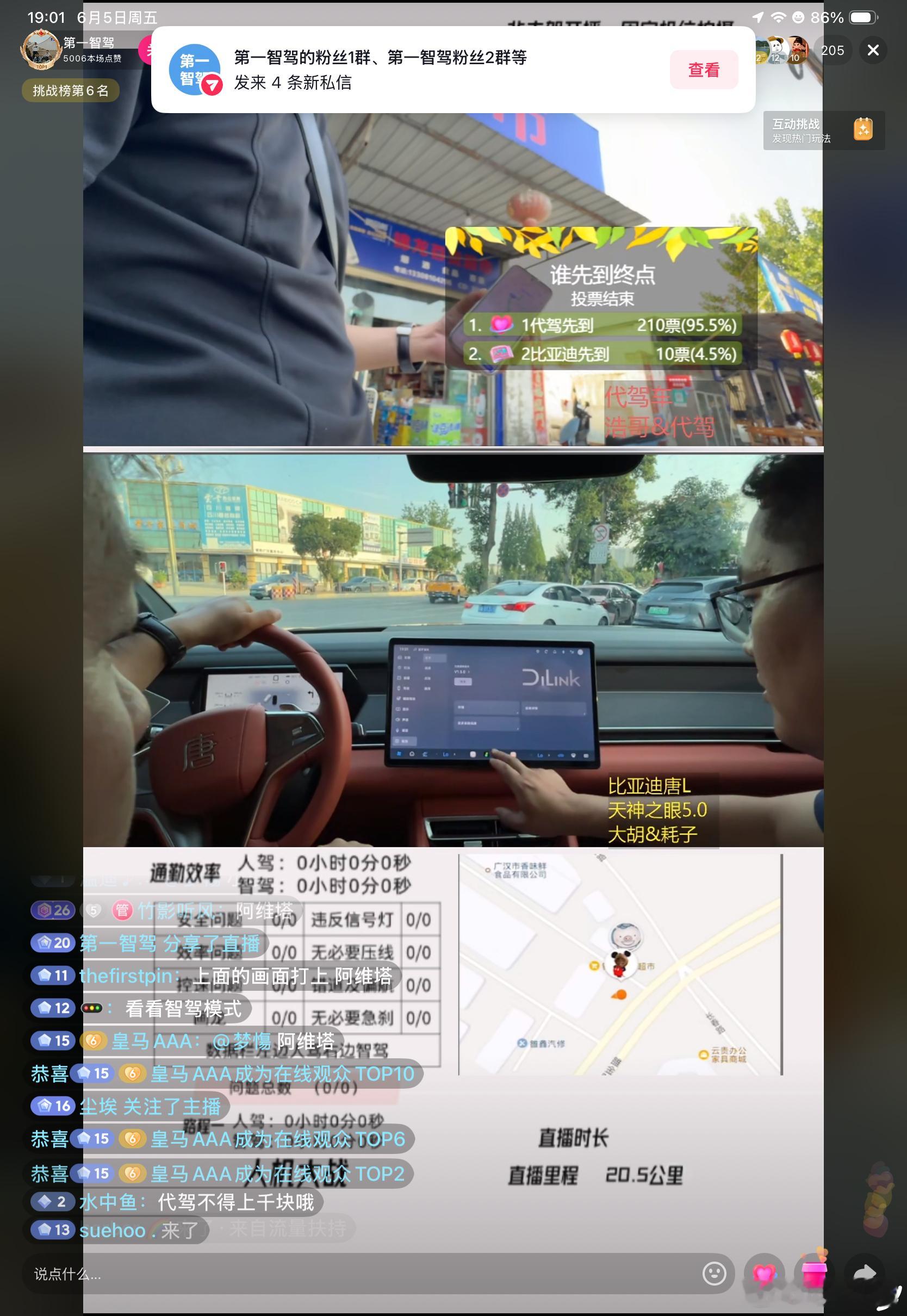 继续人机大战，今天是小迪兜兜来啦。看看天神之眼5.0和人类司机的差别第一智驾