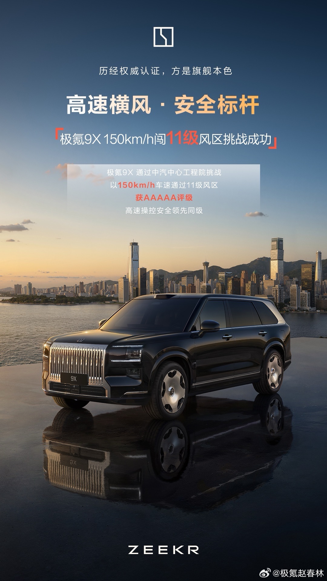 高速横风，安全标杆极氪9x台风极氪新能源汽车 宁波·极氪工厂