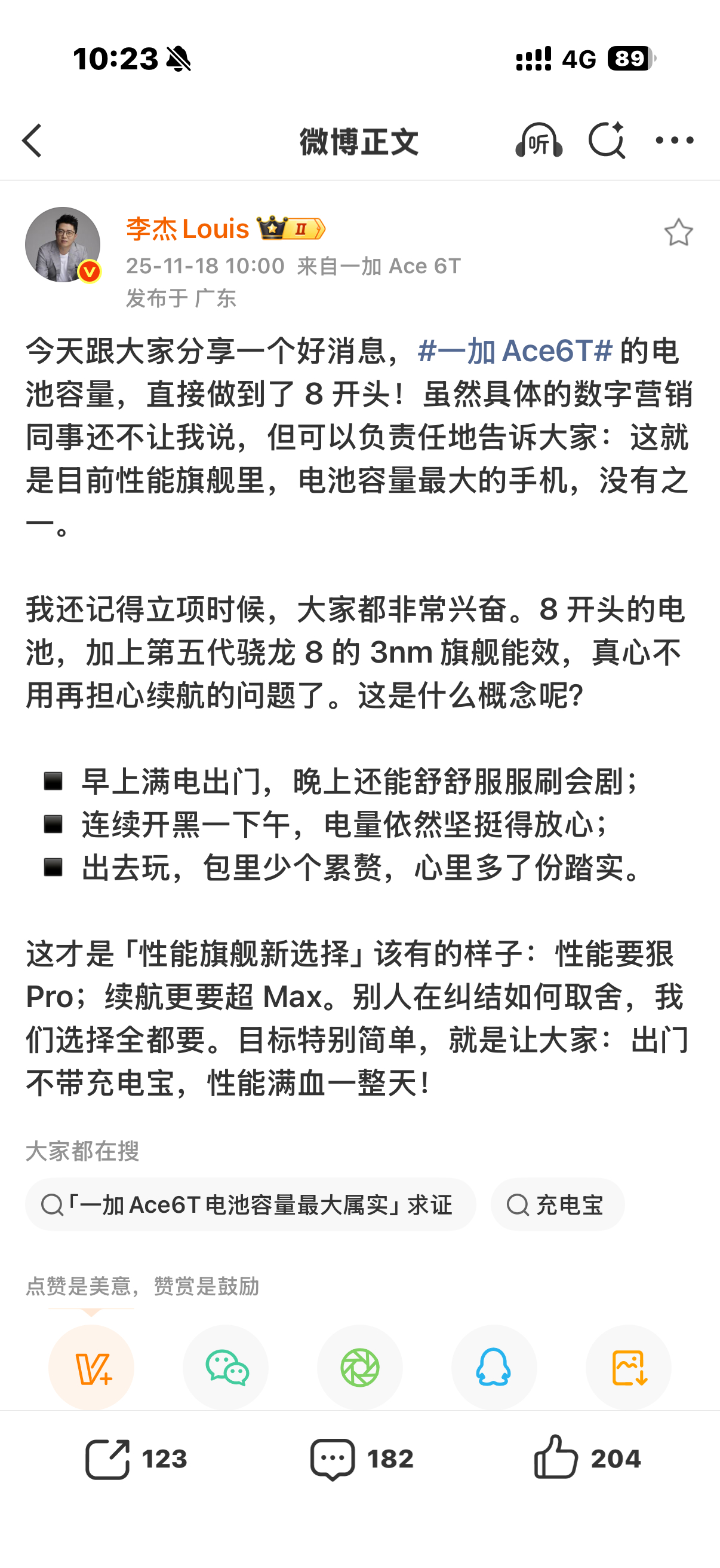 一加 Ace 6T 也要上 8000+ mAh 大电池，续航指定是差不了。另外，