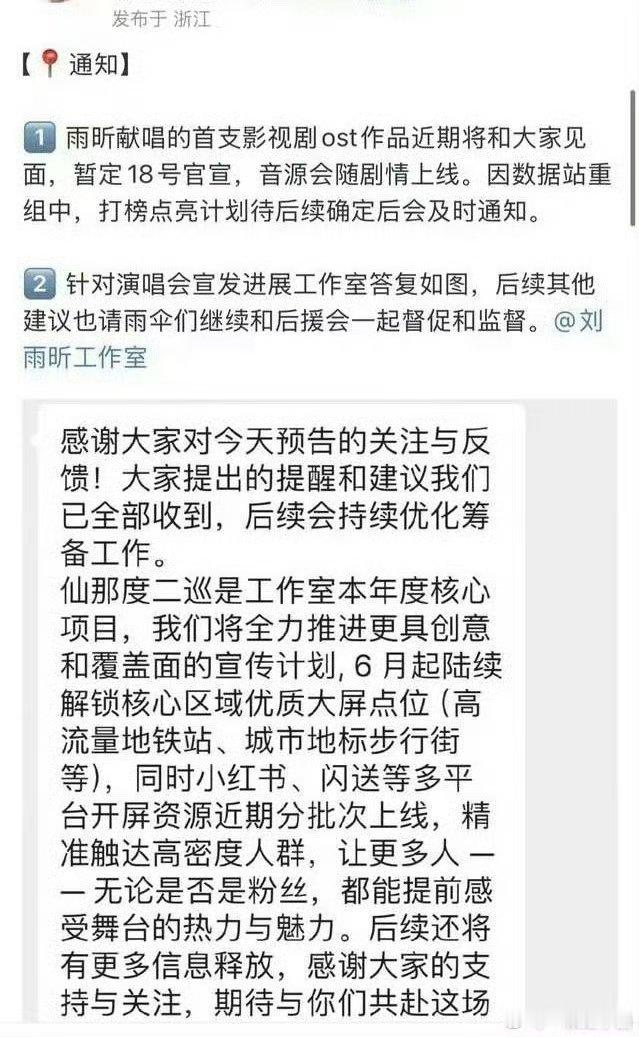 刘雨昕唱藏海传ost刘雨昕献唱藏海传ost 刘雨昕唱藏海传ost 啦！ ​​​