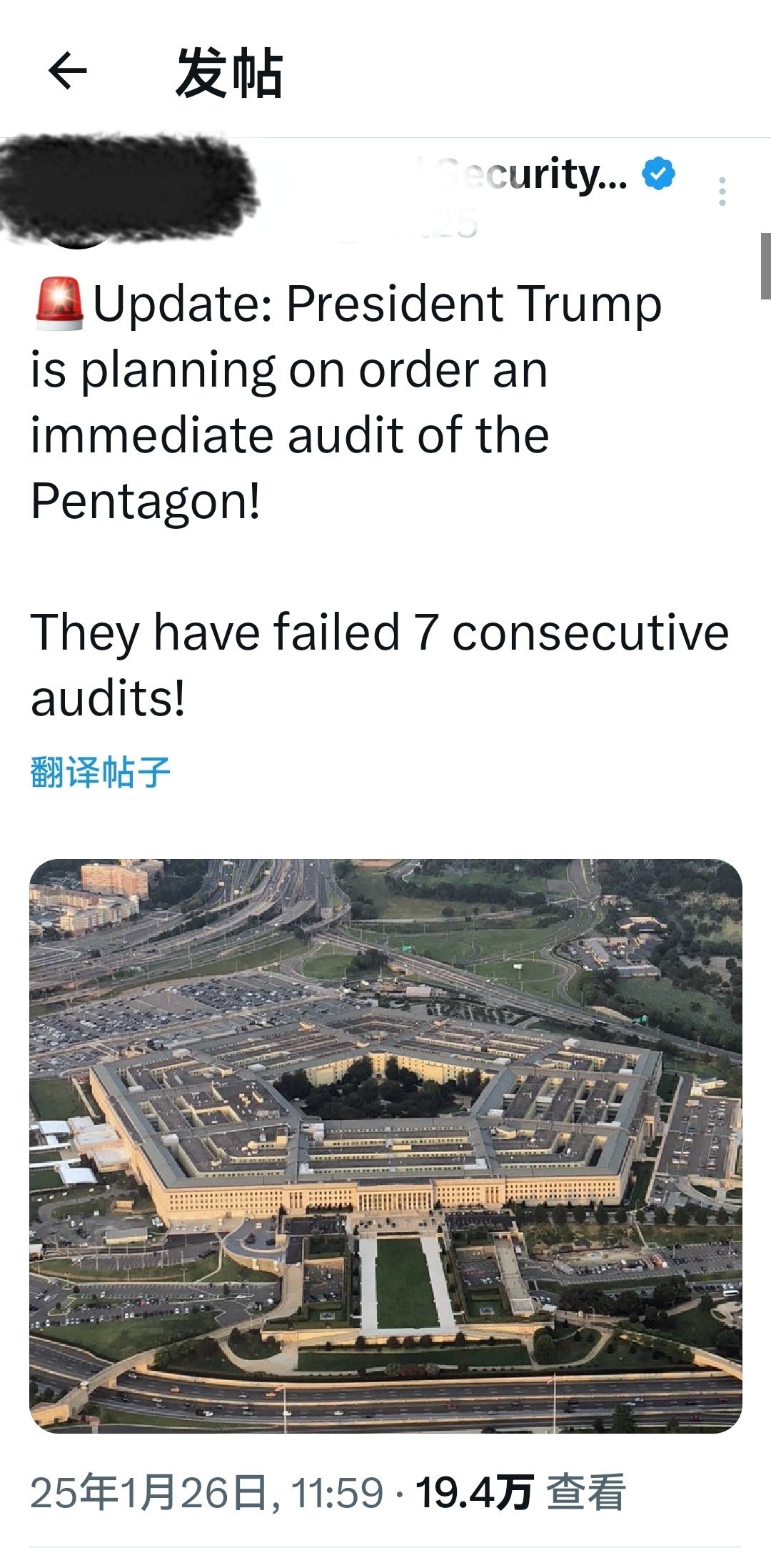 最新消息：特朗普总统正计划下令立即对五角大楼进行审计！他们已经连续 7 次审计不