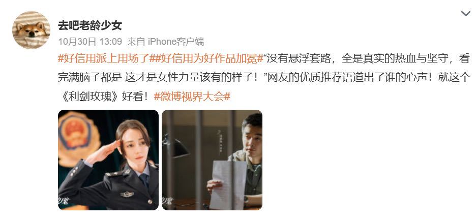 芝麻800亮相微博视界大会 当你的信用分成为好作品背书，你已不仅是观众，更是品质