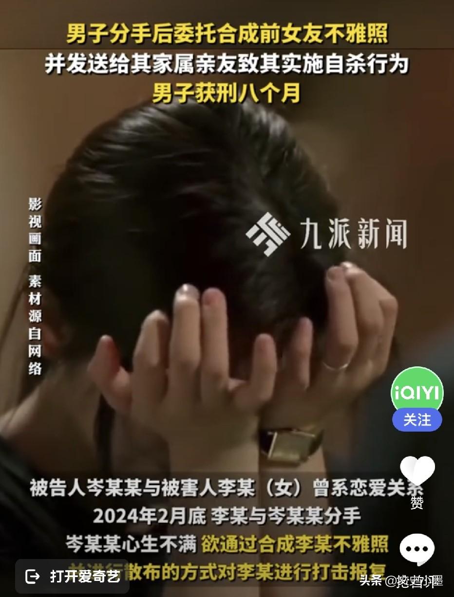 贵州，一男子跟女友分手后，心里不舒服，想要报复前女友。他想了一个歪主意，从网上找