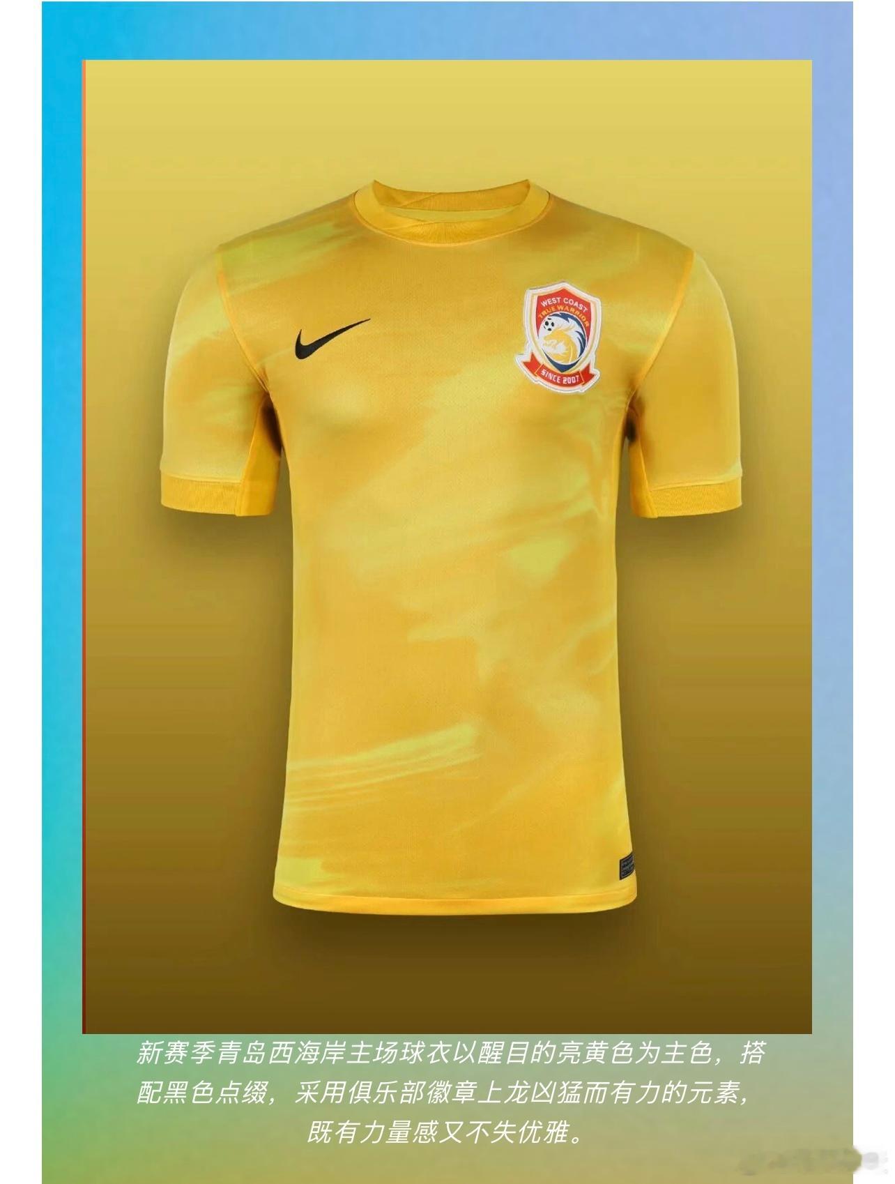 勾子虽然设计的不让人满意，但看图写作能力可以拿满分新赛季中超球衣发布中超联赛