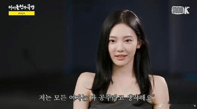 宁艺卓我认为所有女性都是公主宁艺卓说所有女性都是公主 宁艺卓说所有女性都是公主 