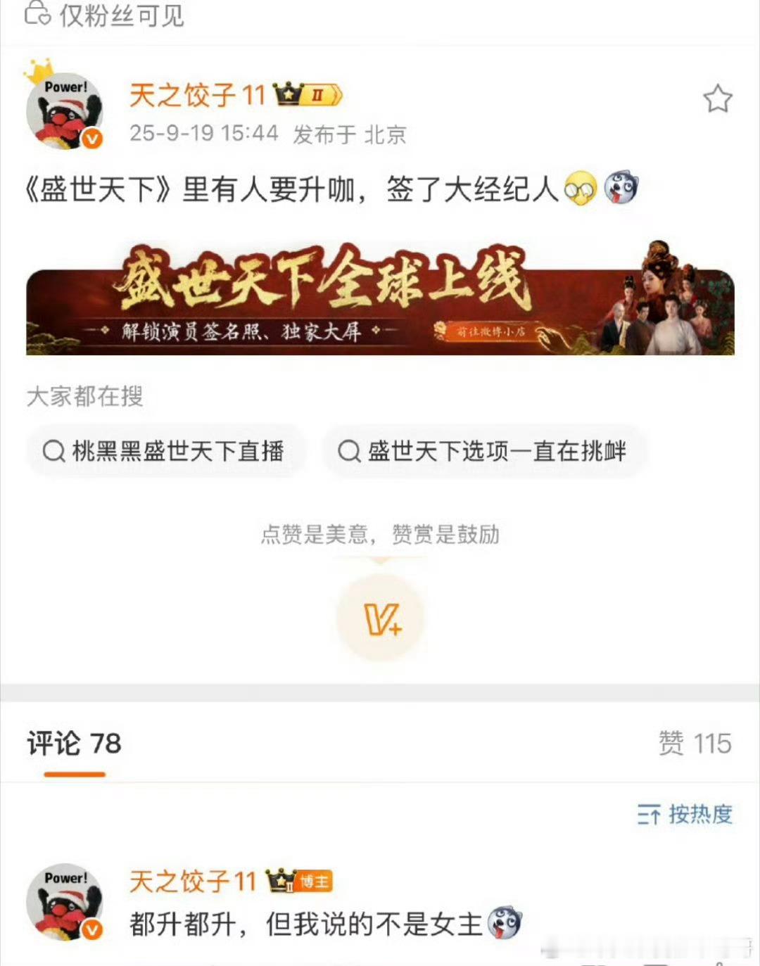 盛世天下有人签约大经纪人盛世天下里有人签约大经纪人盛世天下里有人签约大经纪人，w