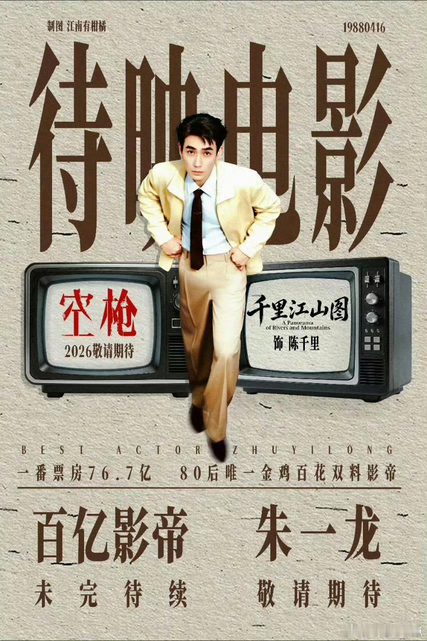 朱一龙扶梁家辉期待两位影帝强强联手的新电影“空枪”场外互动➕1朱一龙好人好事➕1