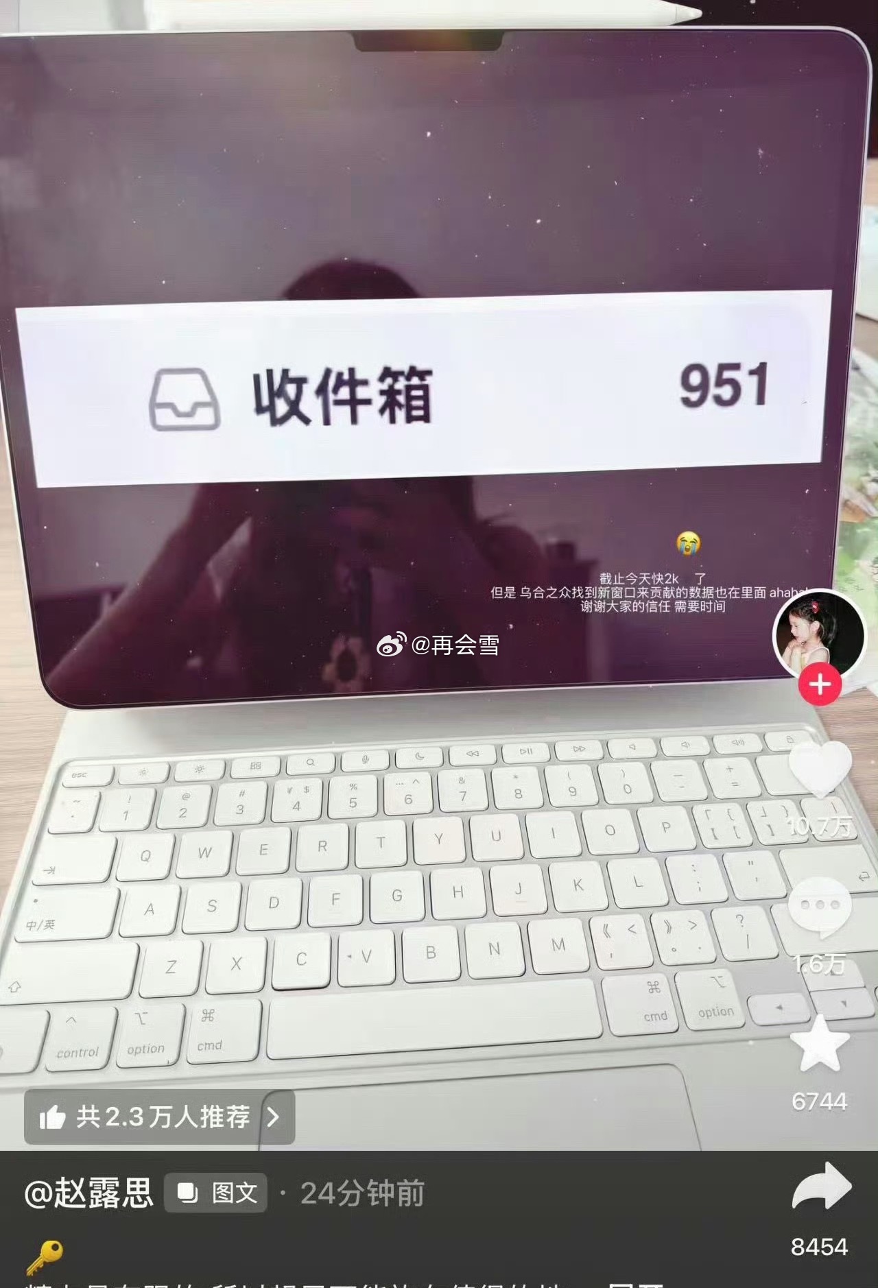 赵露思发抖音了，这是在说自己是951吗？ 