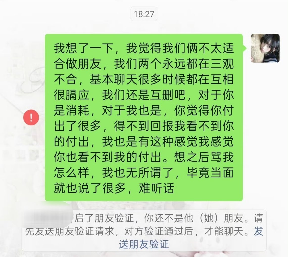 和前亲友最同频的一次 