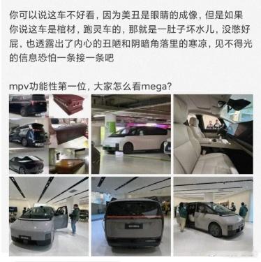 没用的，你们理想KOC怎么洗地都没用，你们现在的风向就是把其他mpv拉下水，只会