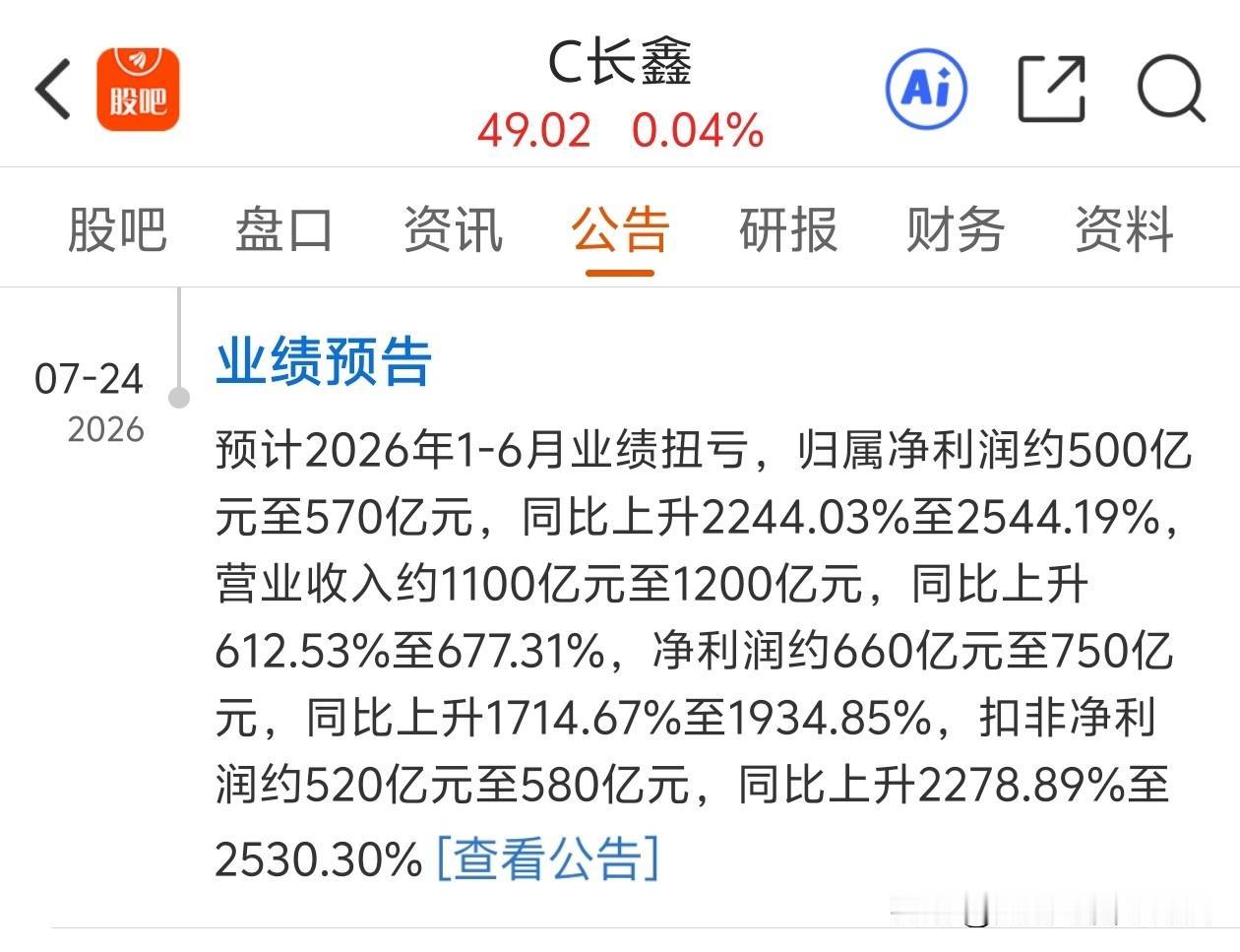 科创板长鑫科技中签的人都挣钱了，
死守海航控股的人都亏麻了，
这贫富差距也就此拉