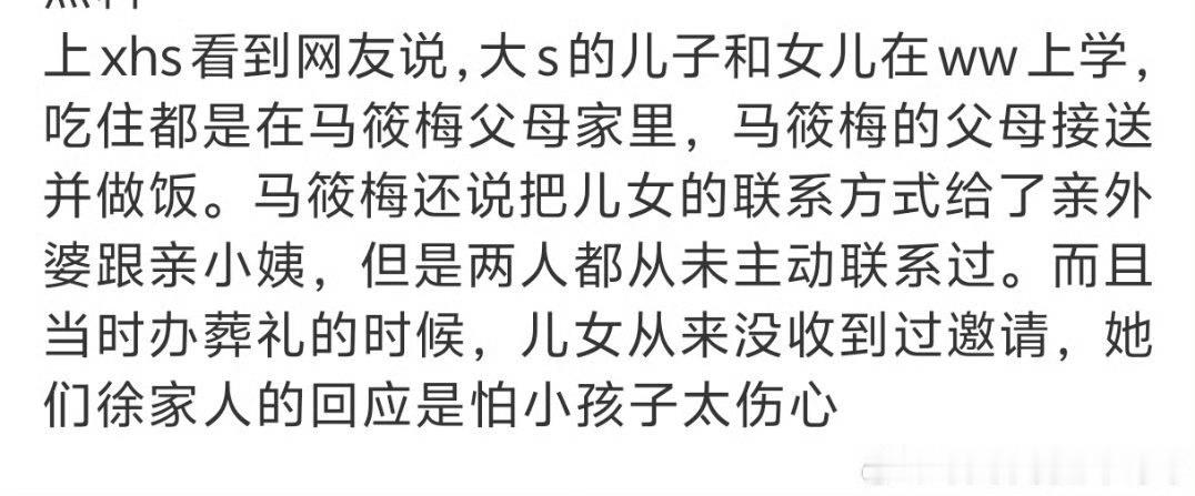 曝大S生前财产分配来一个人告诉我这是假的。 