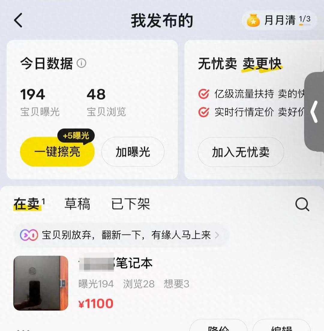 真是天理难容！陕西西安，一个18岁的女孩刚刚参加完高考，本想通过“闲鱼”平台卖掉