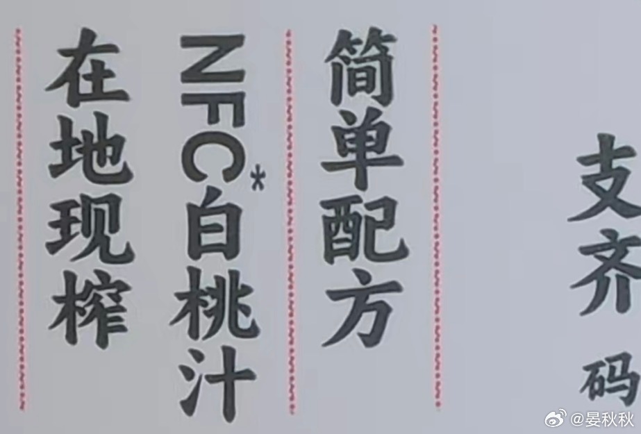 NFC骗局“看看新闻”曝光了果汁行业，让我大开眼界。记者去超市转了一圈，发现货架