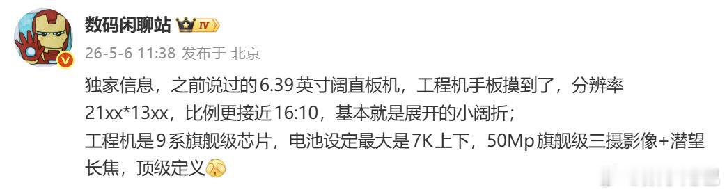 各位对这种小阔屏直板机（注意是直板机）感兴趣不？之前看到有些用户还会给 Pura