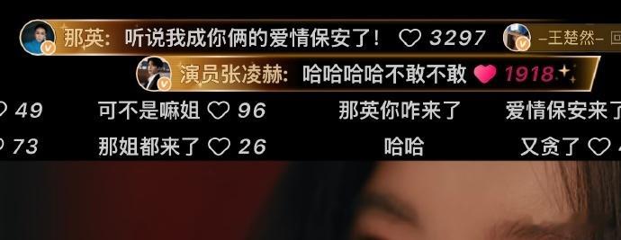 那英回应当张凌赫王楚然爱情保安那英回应当爱情保安 那英老师当“爱情保安”当得有多