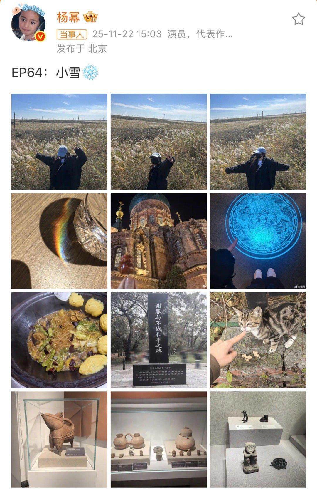 小雪晒照甜度超标，节气仪式感拉满～