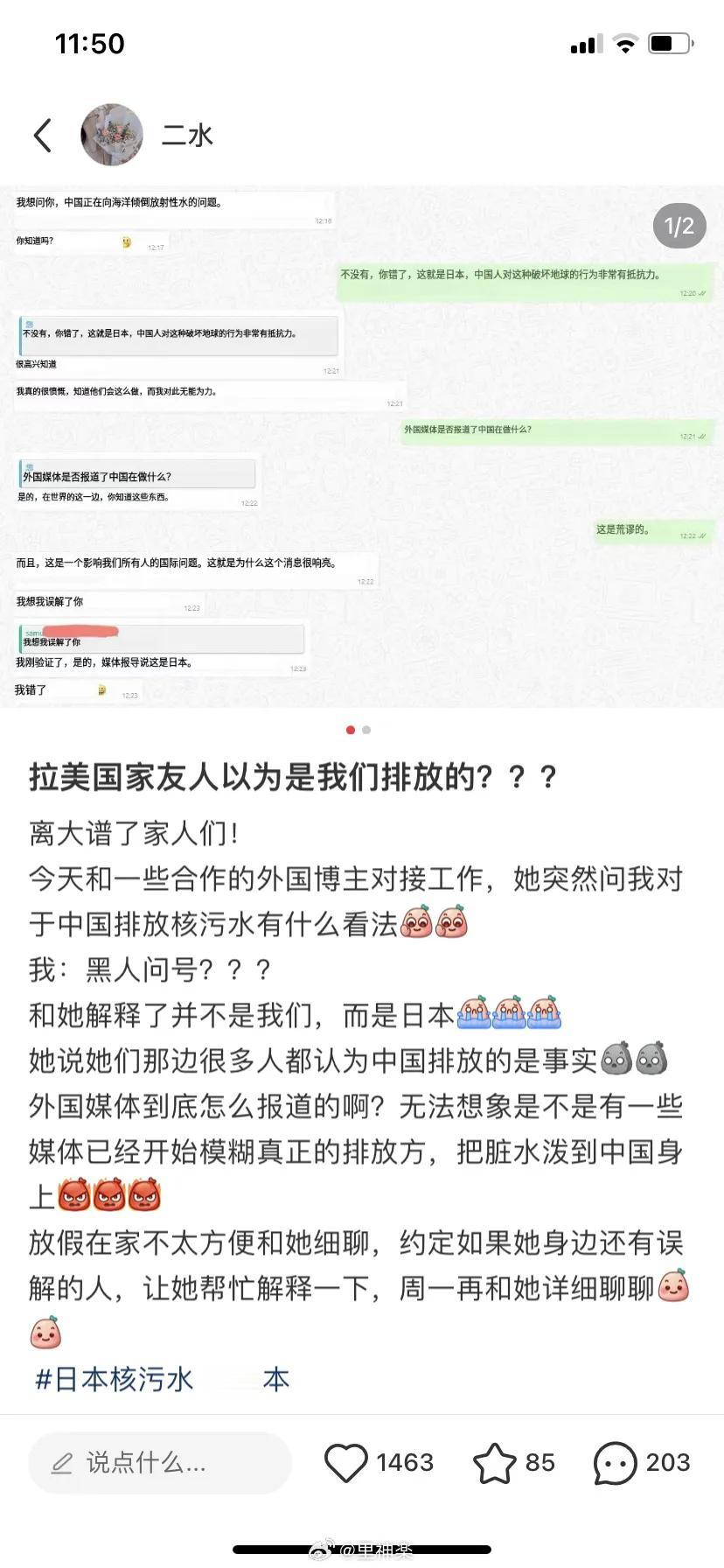 网友分享的日本在行动 
日本颠倒黑白有一手啊，有没有海外抖音玩家去科普 [捂脸]