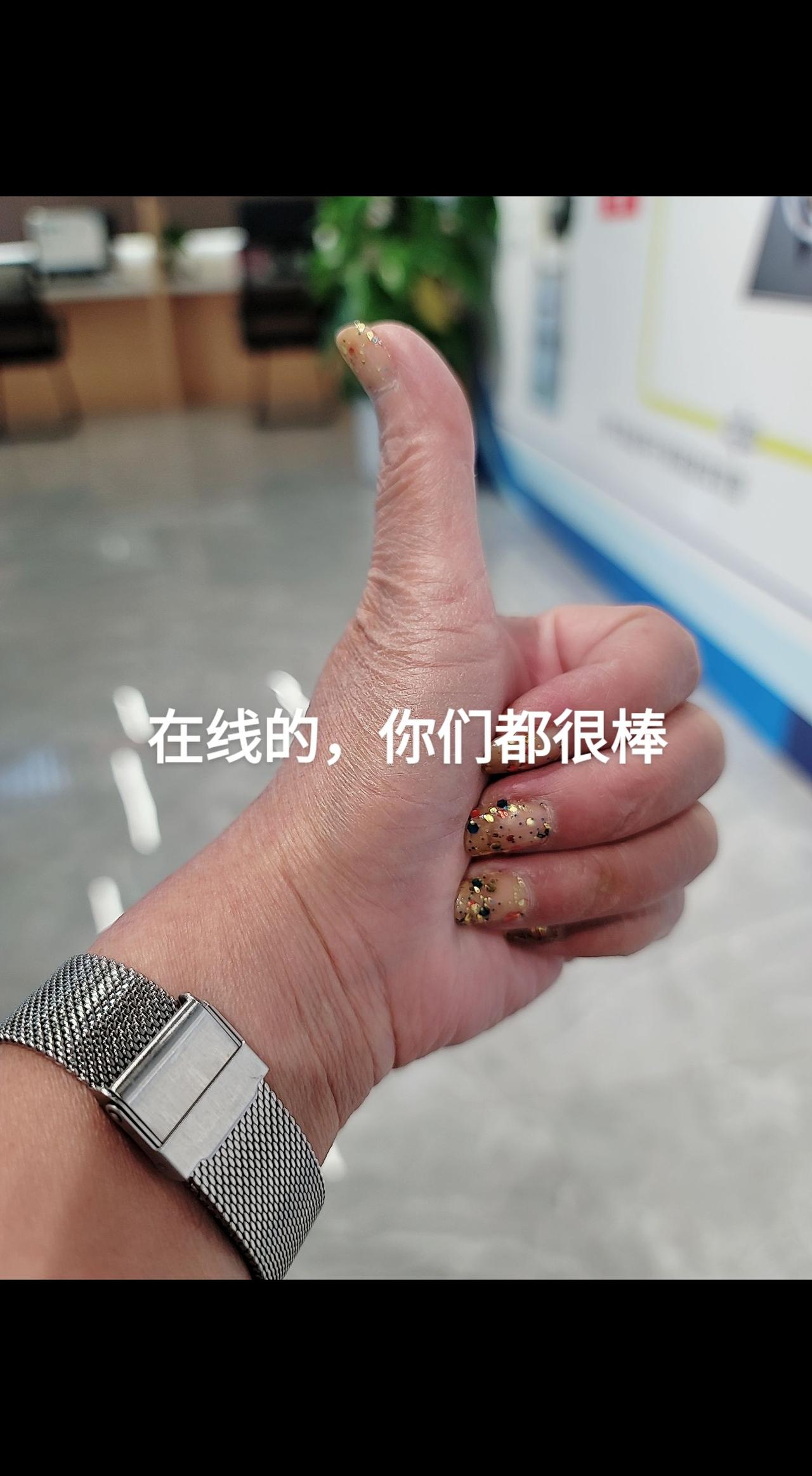 在线的，你们都很棒！#原创作品 #随拍 #独一无二 #凡事靠自己 #我的手心有惊