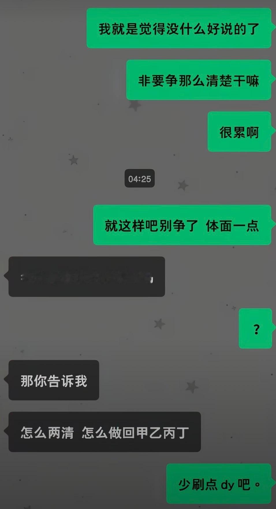 他怎么了 