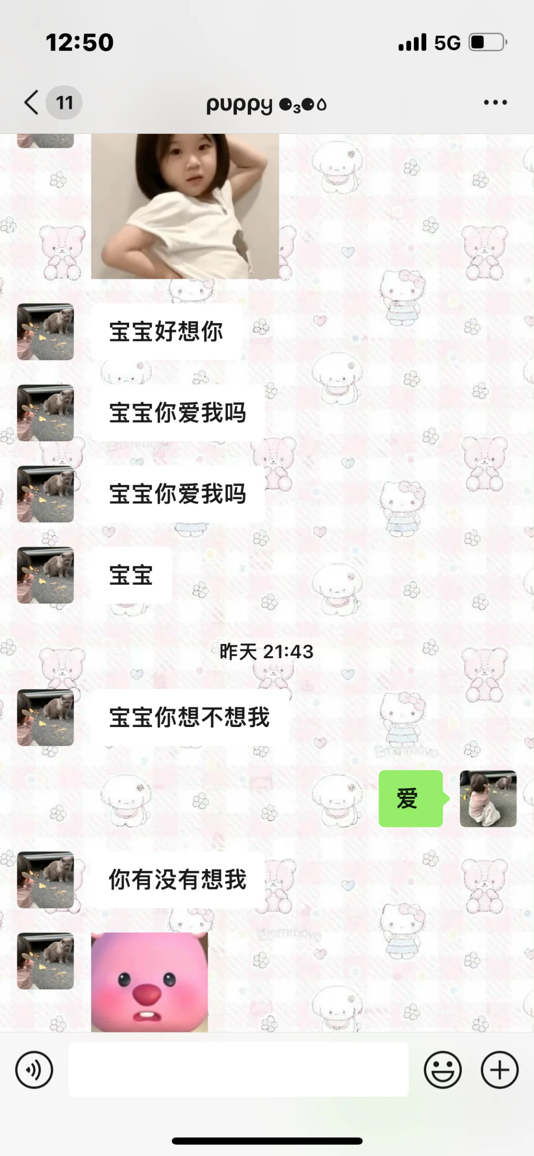 男朋友太多问题了