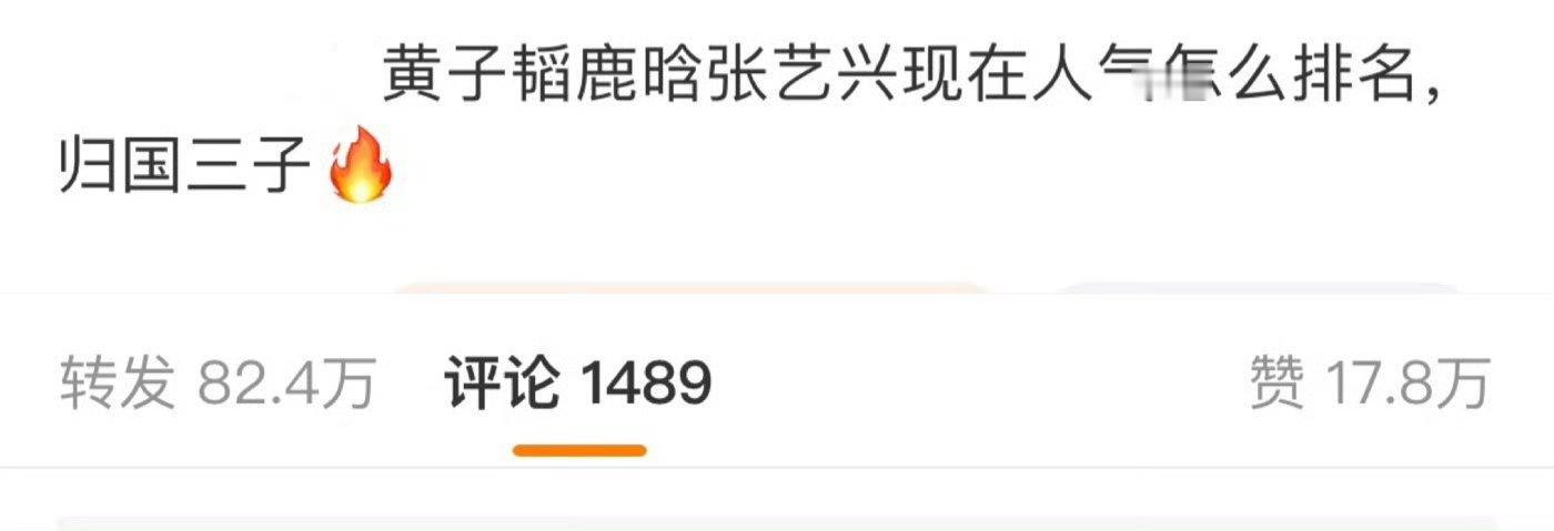 鹿晗张艺兴的粉丝在争人气，感觉挺没必要的鹿晗张艺兴 ​​​