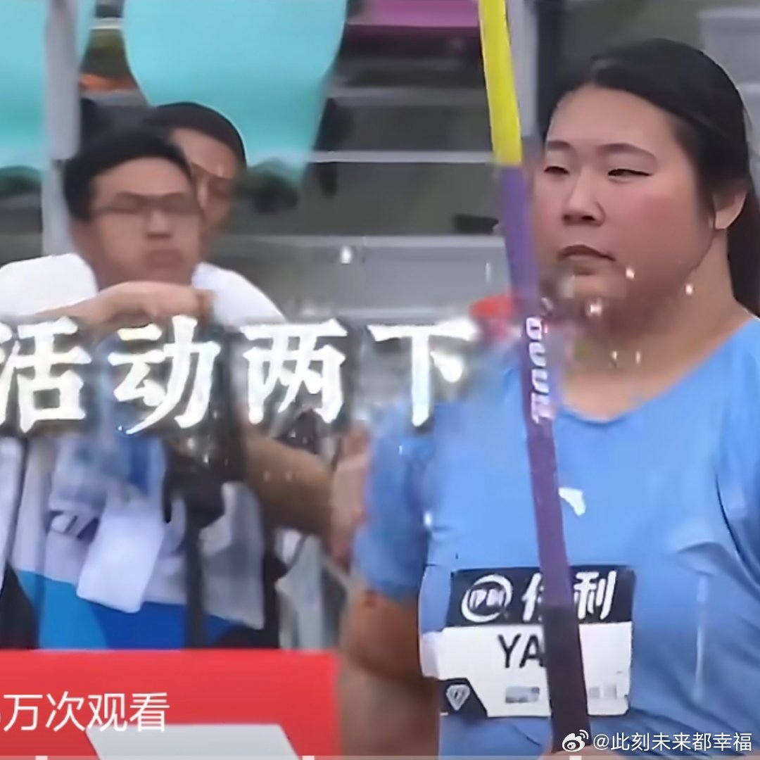 中国女子标枪一投下班什么叫“一投下班”，看严子怡的女子标枪就懂了。钻石联赛总决赛