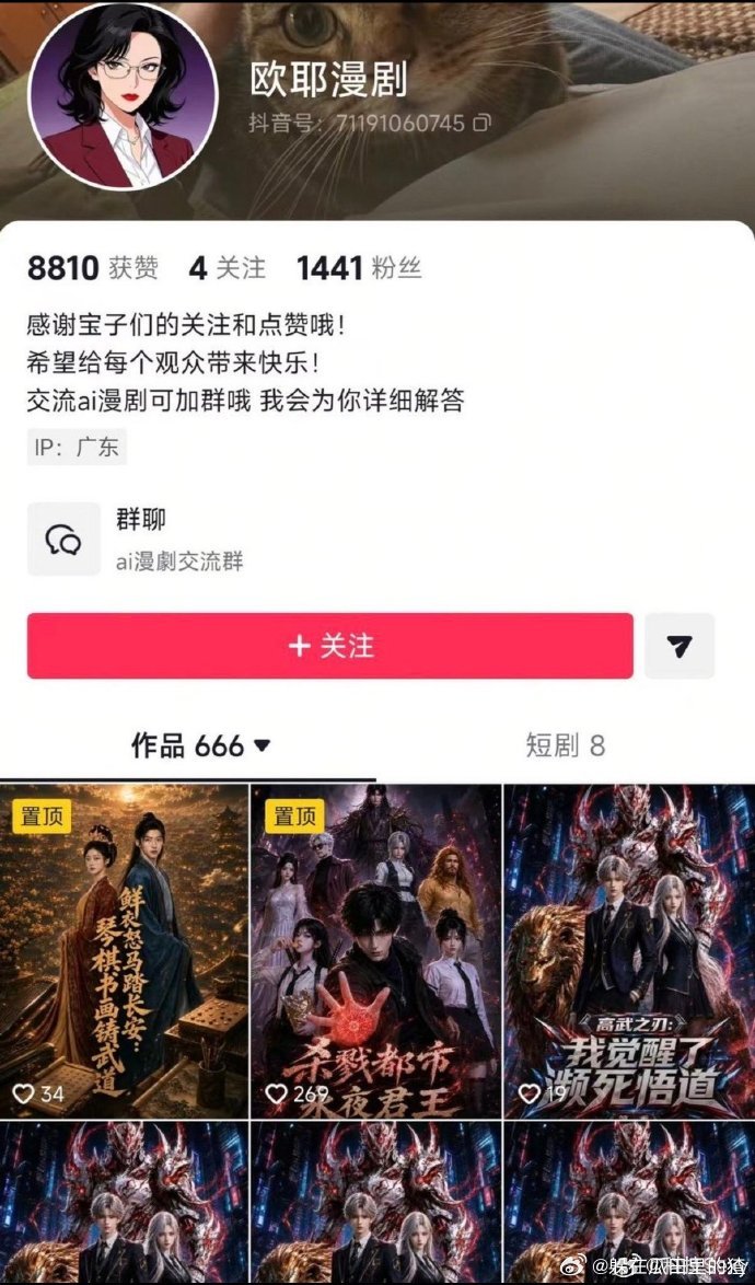 这跟粉丝数量没关系，关键要出爆款。不能光看吃肉的，赔钱的人更多[柯基]。这种ai