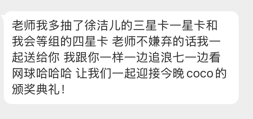 虽然“礼轻”但真的很感动，我觉得每一个既爱看WTA、又看了乘风的女孩子，其实都是