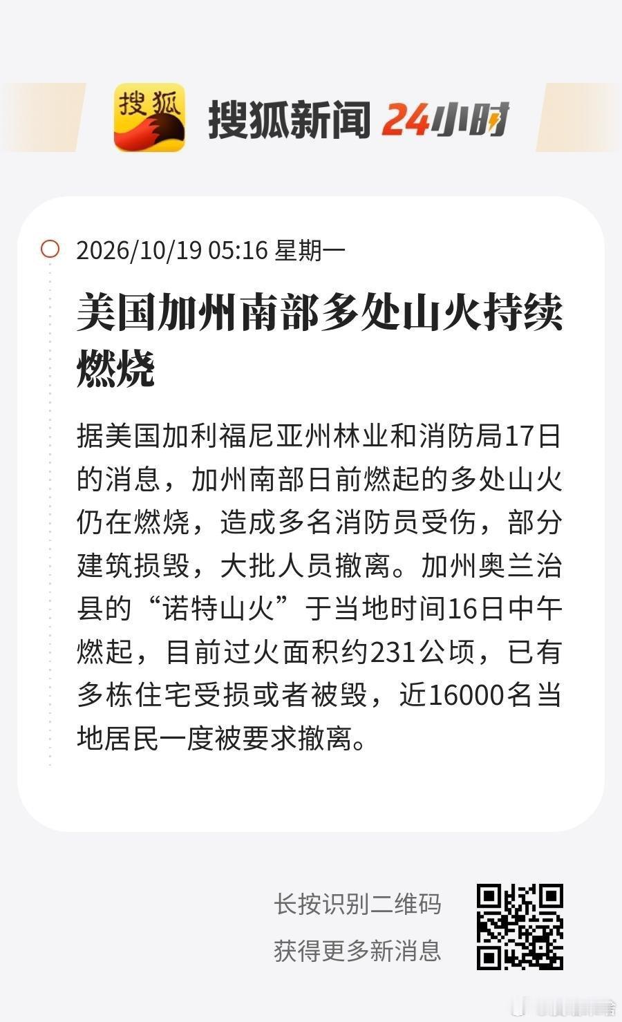 这个加州是年年火呀 这是...... ​​​