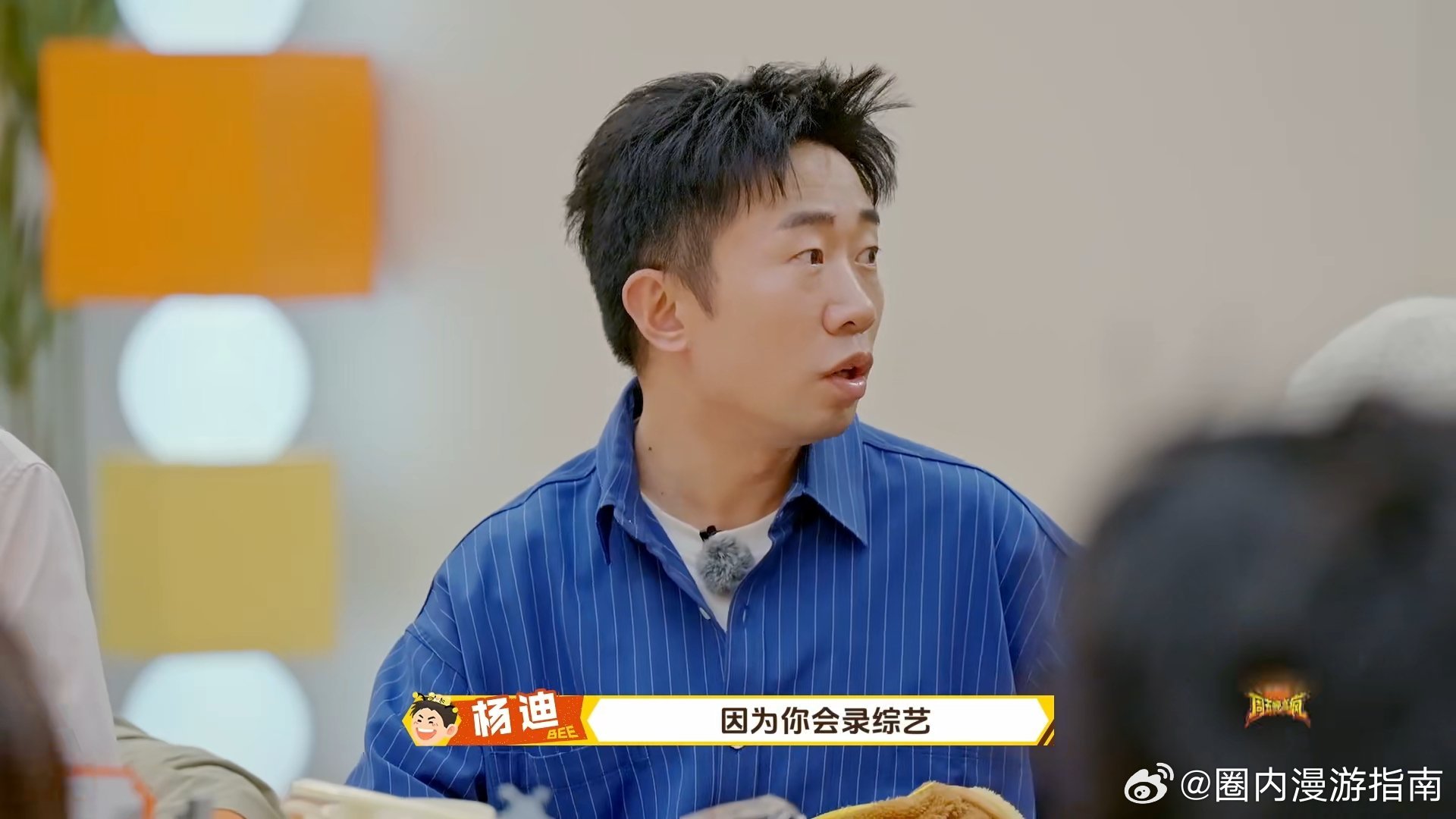 魏大勋人情世故这块拿捏魏大勋是真的懂，知道什么时候该放低姿态，一句我就是你俩的傀