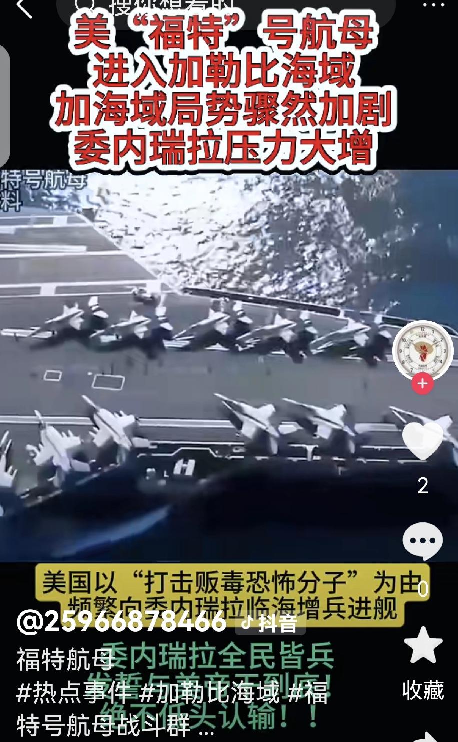 最近委内瑞拉局势升温，美国找的理由如此相似
     特别是近几十年，美国也搞师