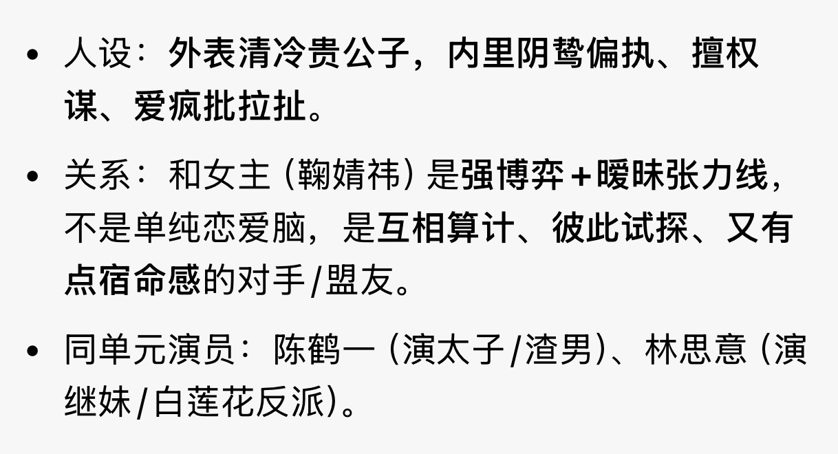 阴湿疯批和孝慈适配度是百分百 
