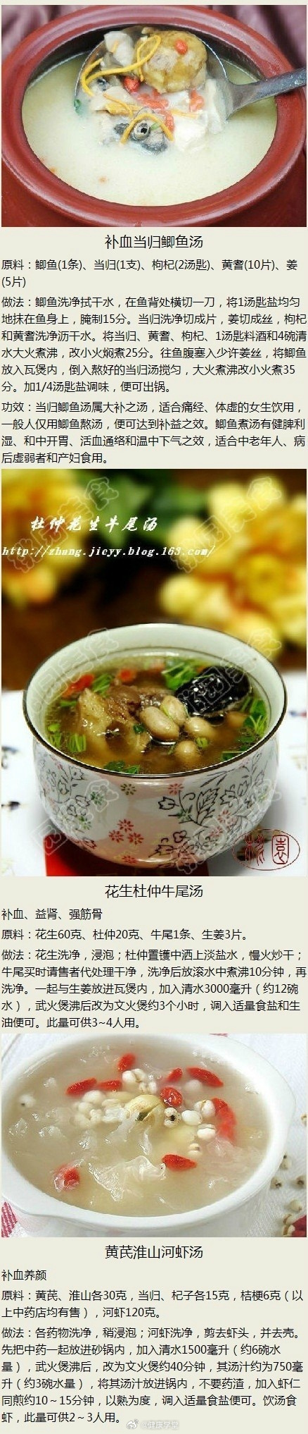 27款女人养生汤：补气、补血、补肾，健康又美味 ​​。对女人超好，皮肤嫩得可以挤