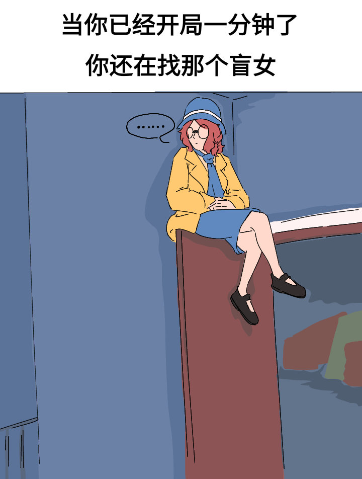 盲女：眼角膜不要给我#第五人格# ​​​