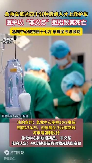 85岁老人突发疾病，医护拒绝抬病人，在楼下等待40分钟，导致老人抢救无效死亡。