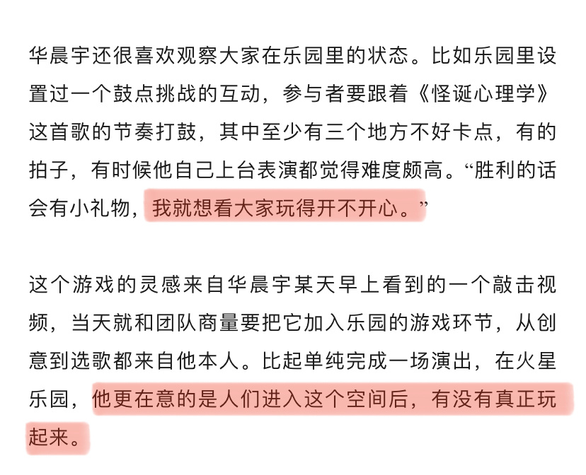 “说好了的，我要去玩”看着大家玩，在意大家玩得开不开心，想要一起玩…乐园同样是字