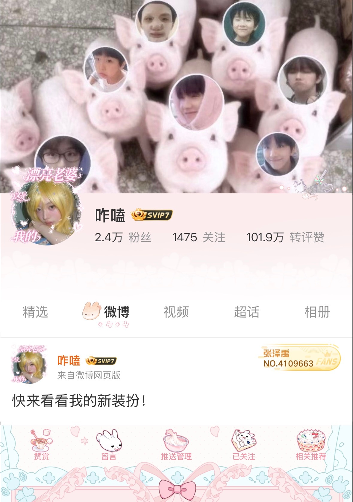 啵比啵啵比啵比啵 