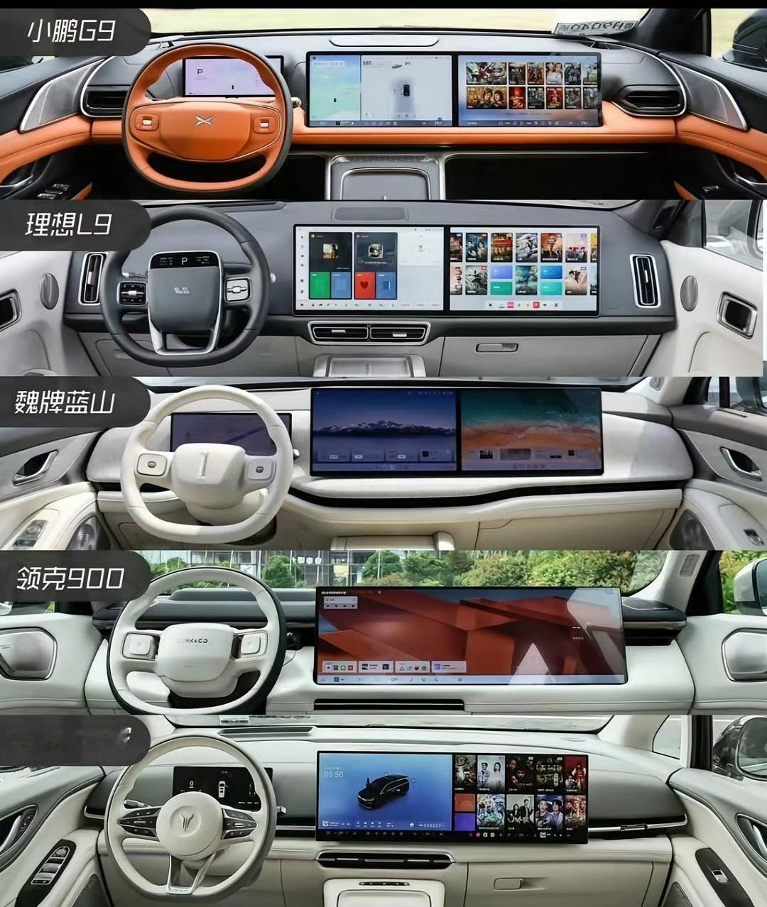 新能源中控屏都大同小异，理想开创了这个领域。