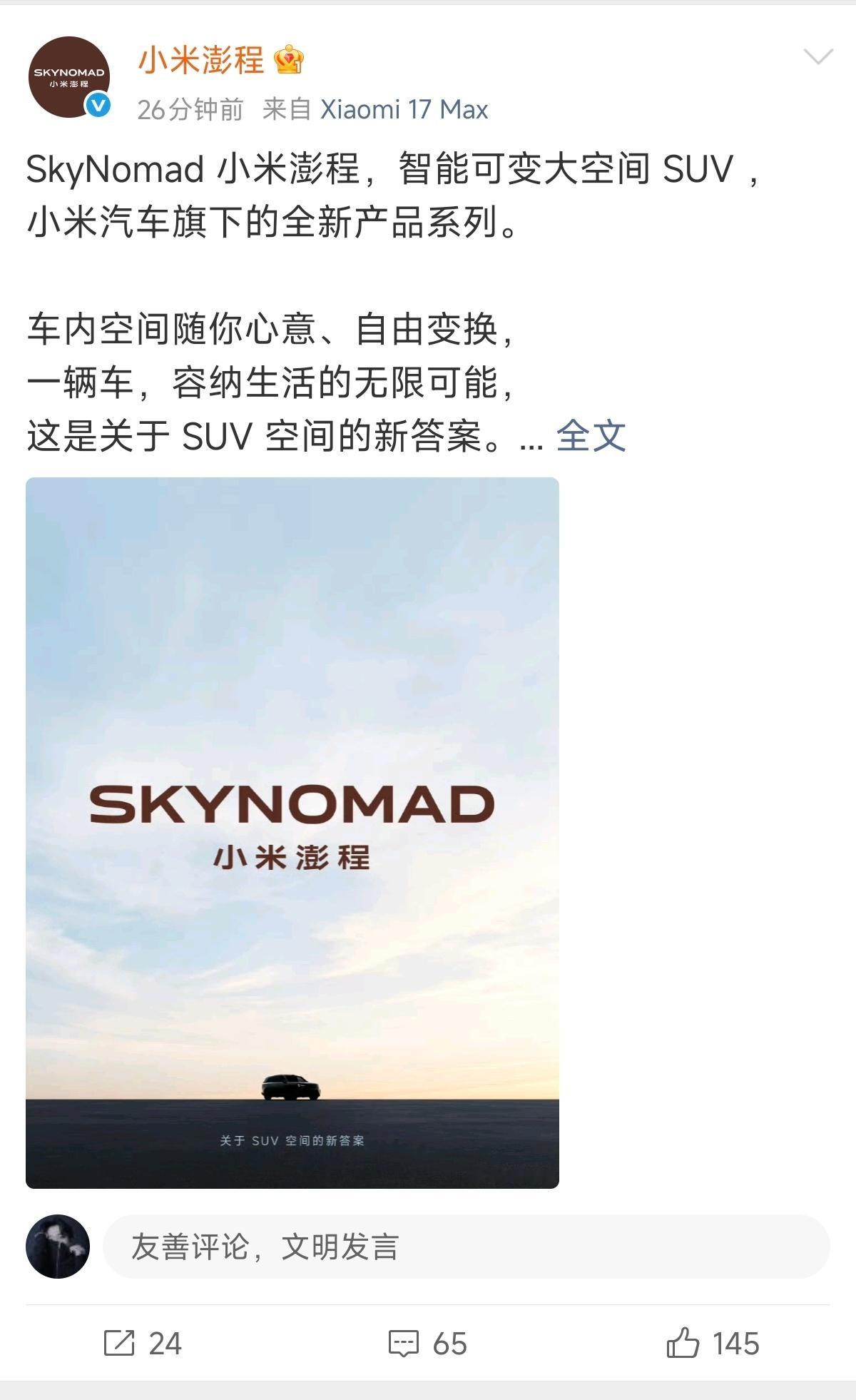 小米增程SUV路测三年古法路测是这个时代很难得的东西，也显得格格不入。某些友商一