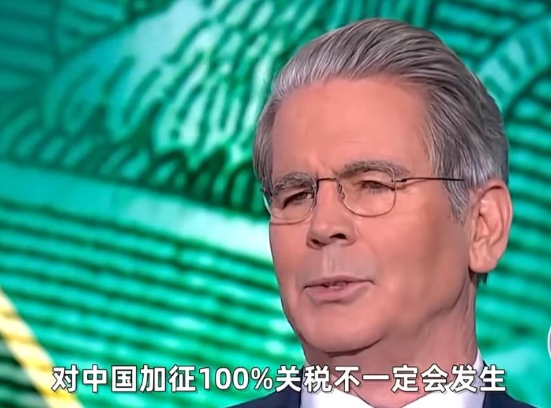 美国又怂了，特朗普在10月初说，要从11月1日起征收100%的关税， 中国随即反