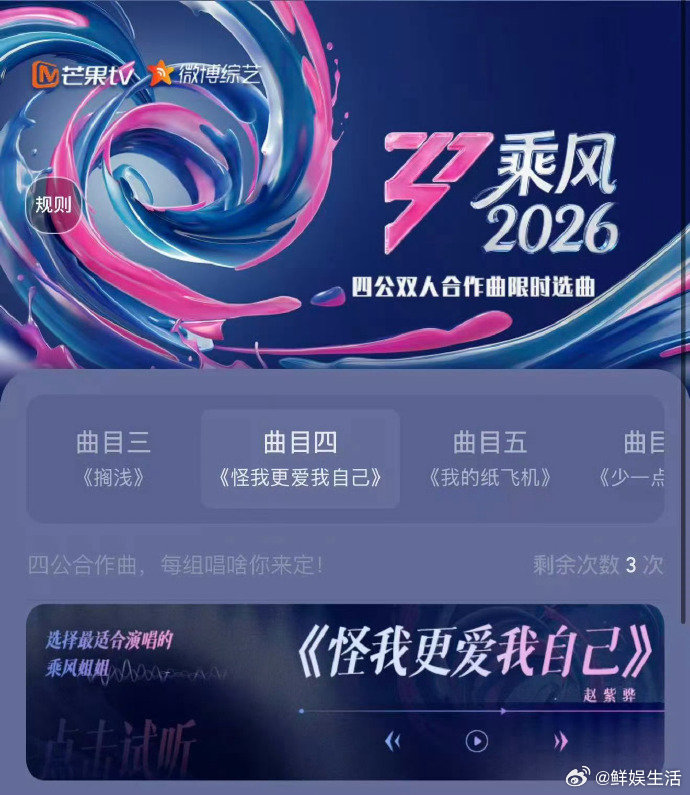 浪姐四公双人舞台选曲多款热门曲目同台竞技，这下真的很难不狠狠期待住浪姐四次公演三