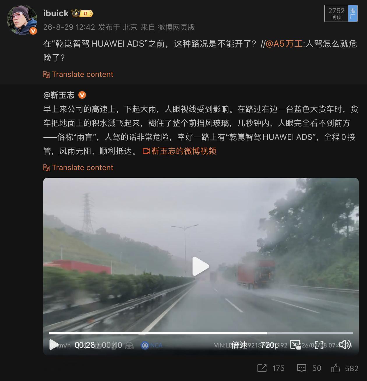 说个事儿，1，这个雨起码从视频来看，不算太大。但是不代表不危险。2，因为视频拍摄