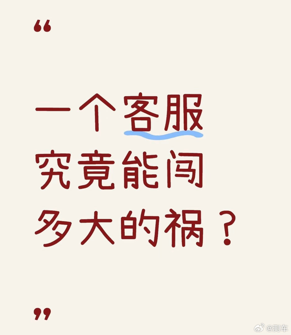 客服笑了半个小时决定去仓库打人我突然就想到，我刚上大学想着少带点日用品，就把快递