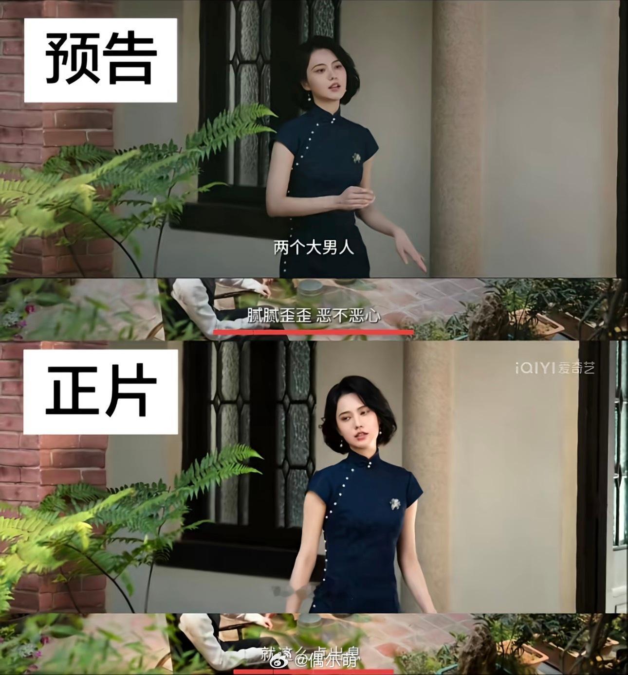 南部档案为了迎合市场，改台词了。 