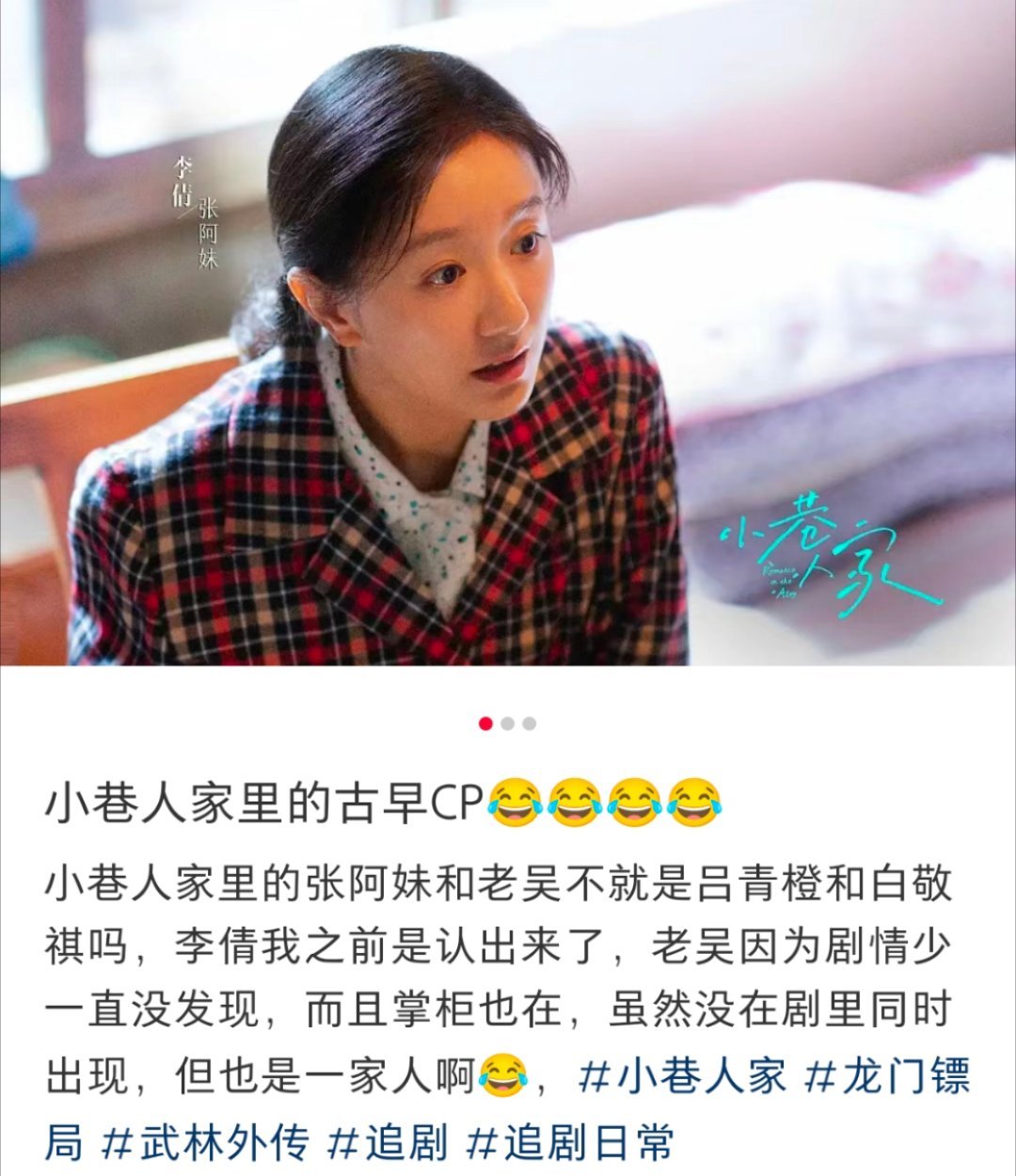 难怪看着吴师傅很熟悉呢，是白敬祺啊[笑cry] ​​​