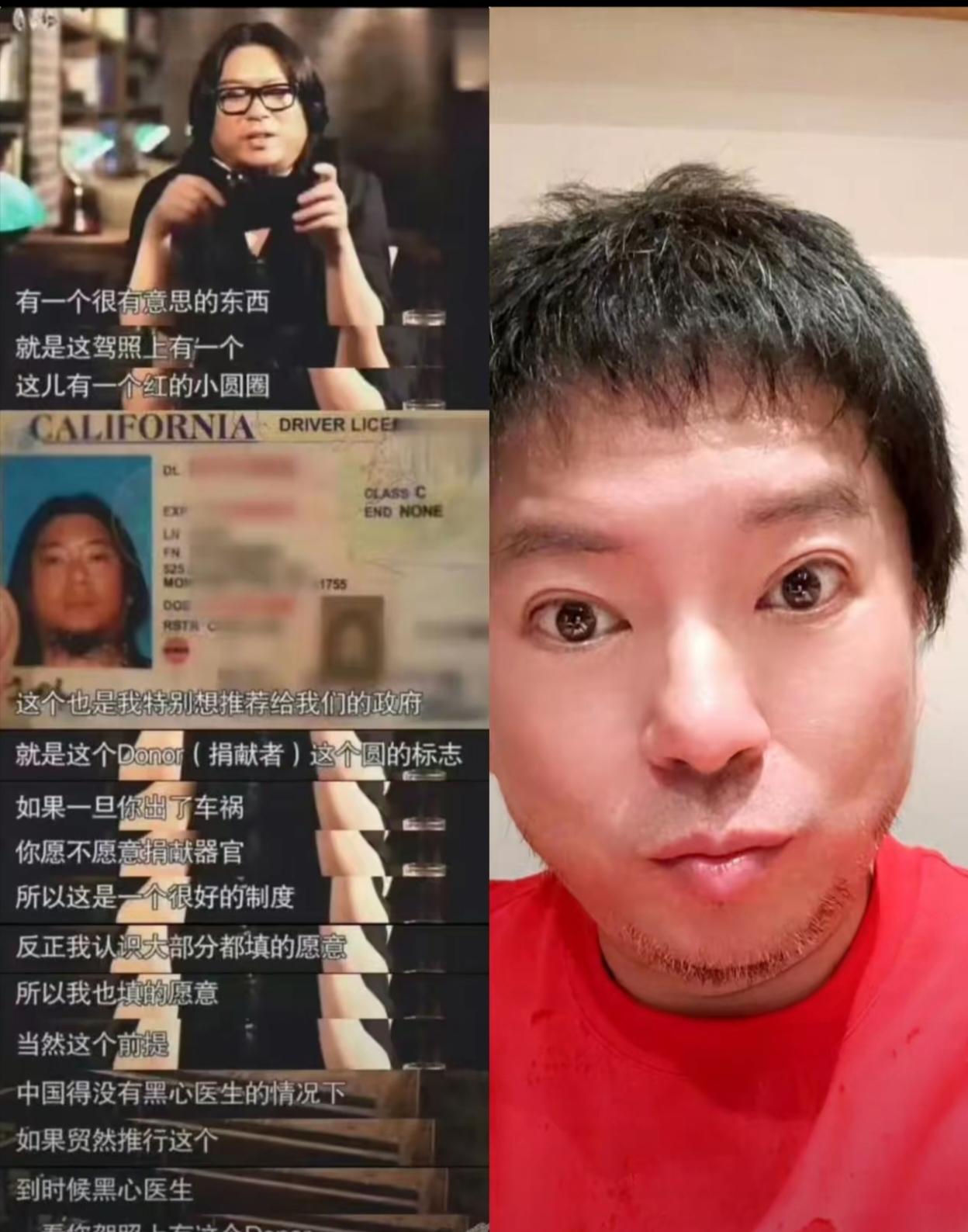 近期高晓松随着牢A的donor暴论曝光后被网友揪出来算账，发现他没留漂亮国，也没